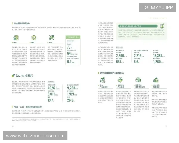 数据治理与可持续发展目标关联，体现社会责任