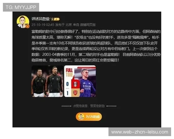 英超第25轮赛程公布：双红会、北伦敦德比成焦点