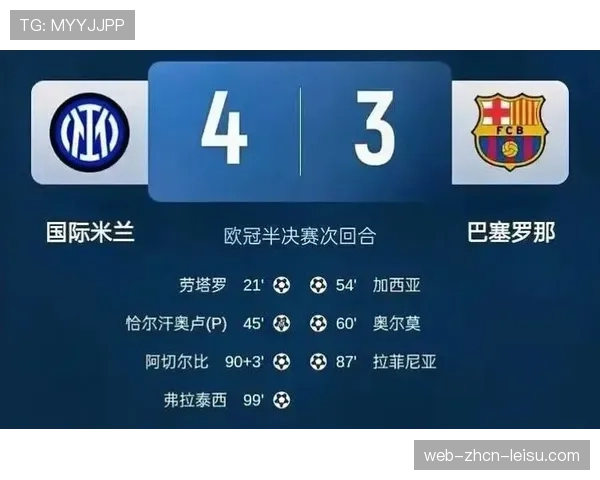 欧足联公布最新财务报告，2025-26赛季欧冠收入再创历史新高